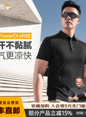 【两件更优惠】龙牙五代阿波罗POWER DRY短袖POLO翻领T恤透气男士
