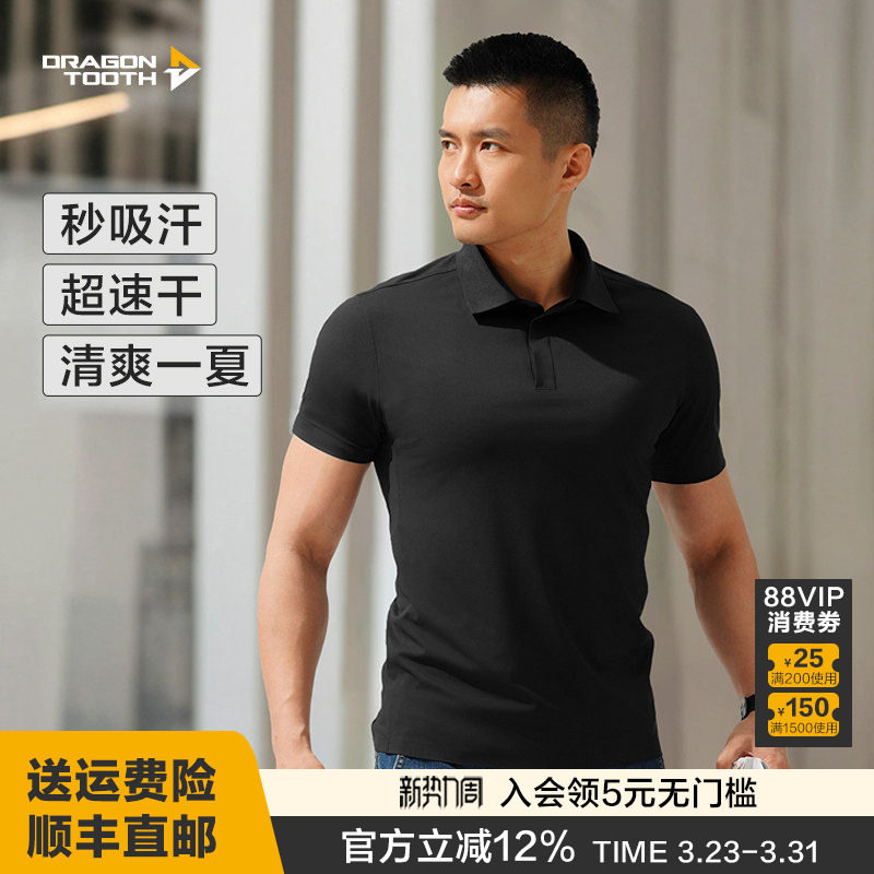 【两件更优惠】龙牙二代隐夏COOLMAX短袖POLO衫春夏外穿通