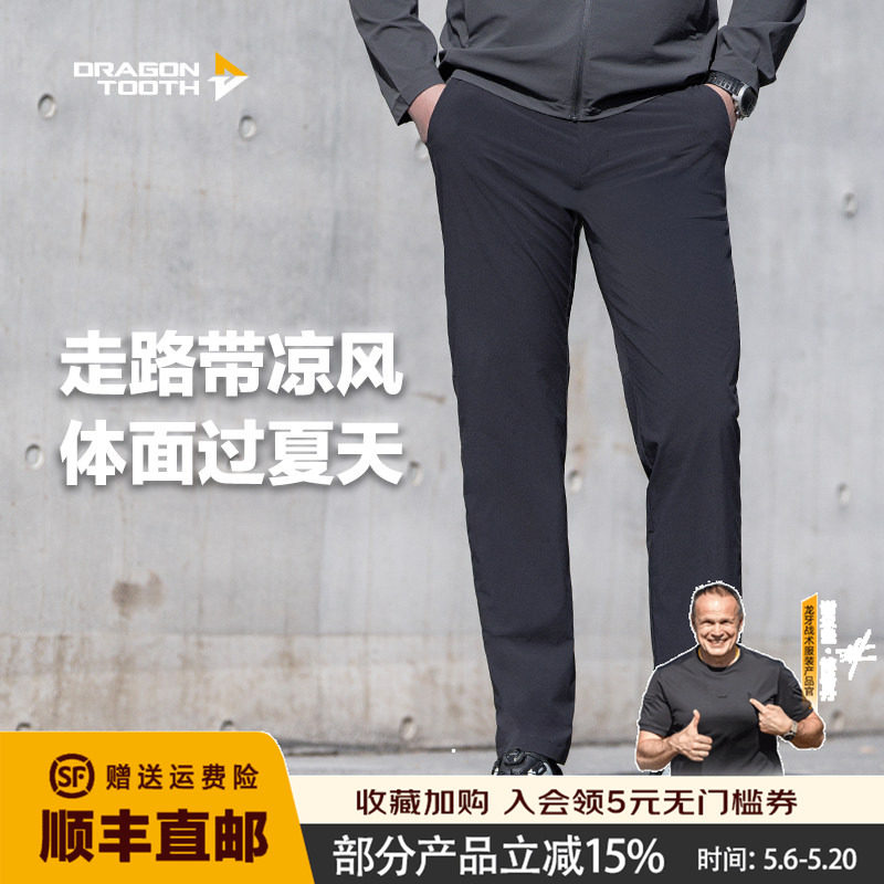 二代龙牙隐凌轻量休闲裤男士工装修身直筒长裤夏季商务裤轻户外