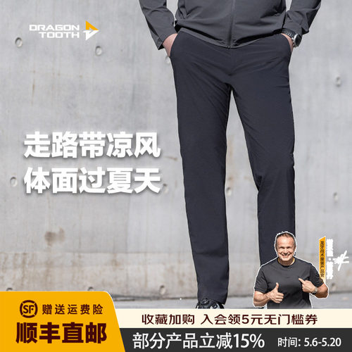 二代龙牙隐凌轻量休闲裤男士工装修身直筒长裤夏季商务裤轻户外