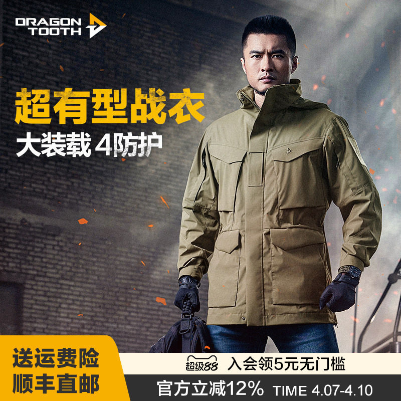 龙牙三代特战风衣战术外套男士大衣春秋冬季户外防风大衣