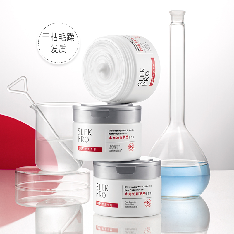 300g*3舒蕾水光沁润护发蛋白霜