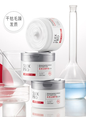 300g*3舒蕾水光沁润护发蛋白霜