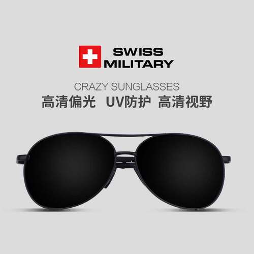 瑞士军工SWISS MILITARY太阳镜飞行员偏光墨镜开车钓鱼潮流墨镜