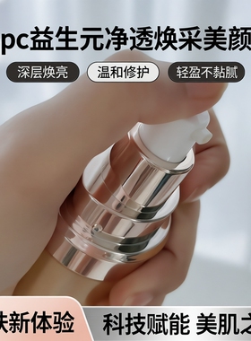 topc益生元净透焕采美颜霜50g