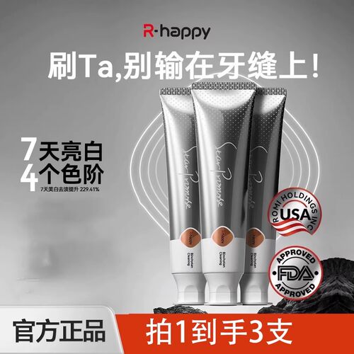 【3支装】美国R-happy沸石备长炭美白防蛀牙膏亮白去渍清新口气