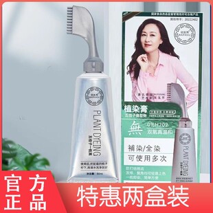 【电视同款】佰发秀圣迪伦染发膏 物配安心染发染膏60ml/瓶