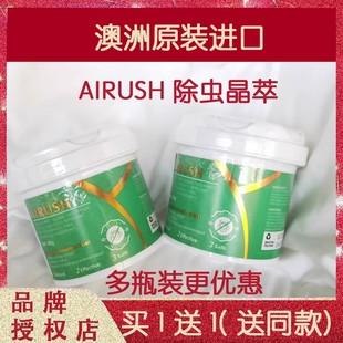澳洲原装进口AIRUSH除虫晶粹除虫盒艾尔士防虫凝胶除虫小绿盒驱虫
