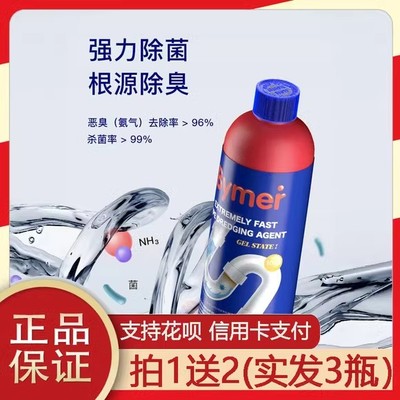 Bymer拜默管道疏通剂凝胶下水道厨房毛发粉强力溶解除臭速通神器