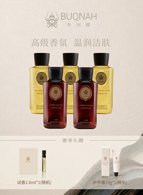 REVANNA芮珐纳BUQNAH沉香玫瑰香氛沐浴凝露300ml
