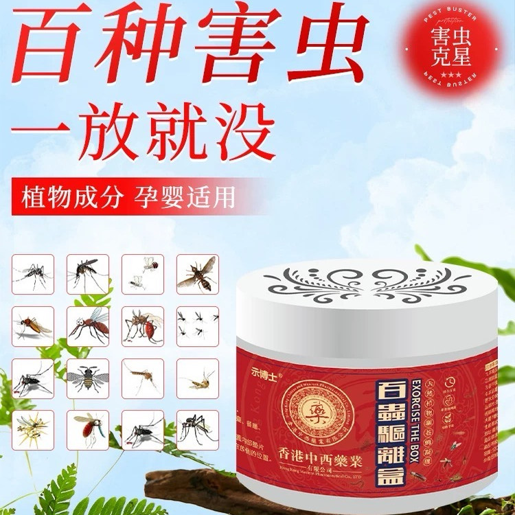 2盒装示博士百虫驱离精粹盒120G