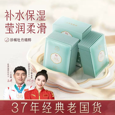 迷奇烟酰胺牡丹驻颜贴片面膜补水保湿滋润熬夜适用