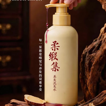 拾草纪柔缎集洗发水植物萃取控油去屑蓬松养发洗发露450ml/瓶