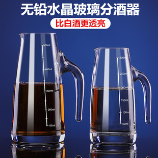 加厚水晶玻璃白酒分酒器家用洋酒红酒醒酒器扎壶量酒器酒店量酒杯