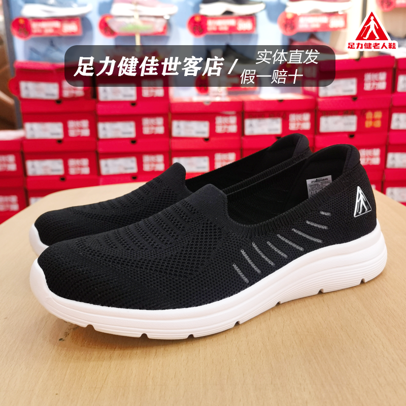 【假一赔十】足力健老人鞋秋季新款爸爸鞋轻便软底健步鞋男女鞋
