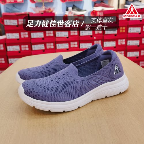 【专柜正品】足力健老人鞋25317029A妈妈鞋轻便软底健步鞋男女鞋