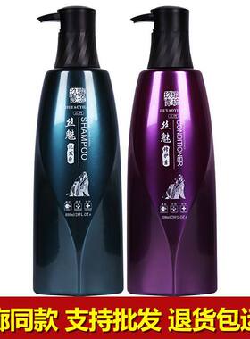 正品玖耀壹琉丝魅二代洗发水修护素持久留香清爽蓬松洗发乳护发素