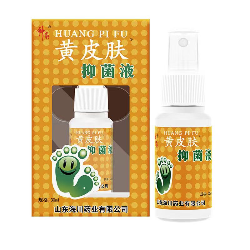 正品黄皮肤 抑菌液 脚气脚臭脚脱皮 保健用品 皮肤消毒护理（消） 原图主图