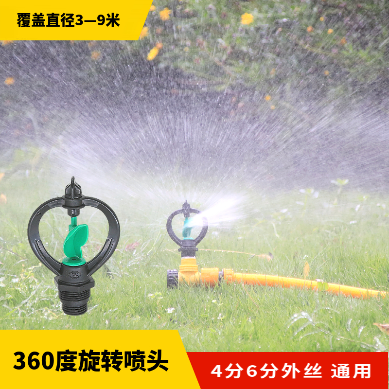 中距离4分大棚涡轮旋碟形喷头