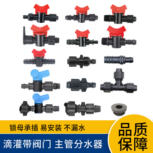 灌溉滴灌带旁通阀配件大全橡胶垫