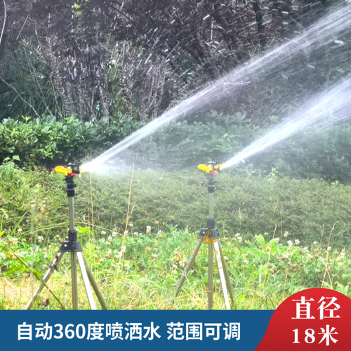 园林绿化浇水喷头360度可调喷灌