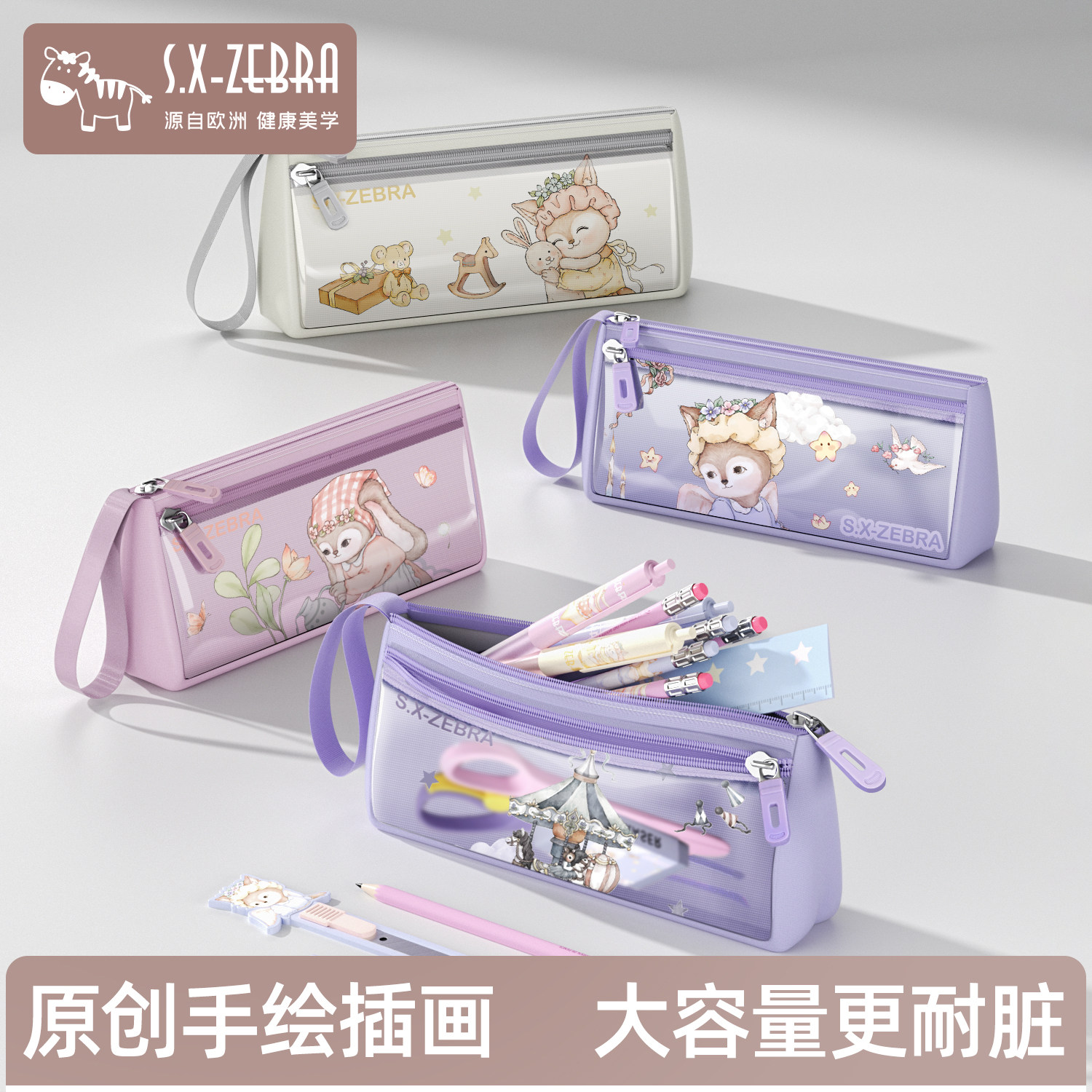 尚喜马小学生笔袋大容量女孩新款高颜值文具袋女童铅笔盒文具盒