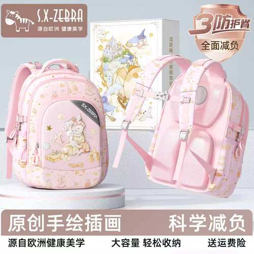 尚喜马小学生书包男女孩减负背包
