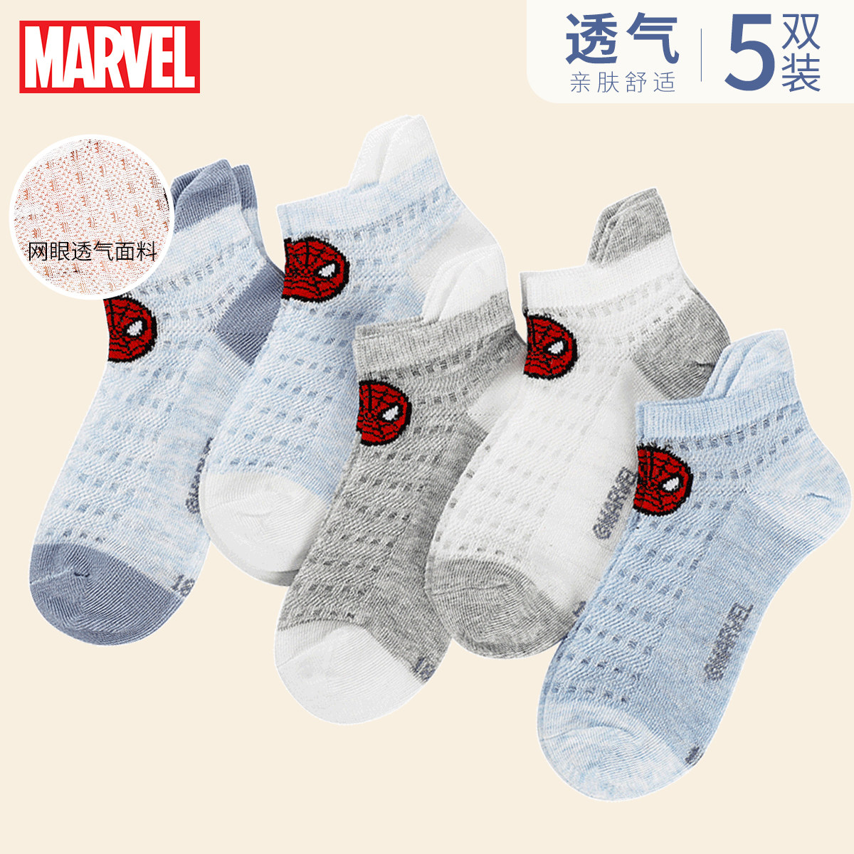 迪士尼蜘蛛侠儿童袜子男孩春夏薄款短袜网眼透气卡通中筒袜5双装