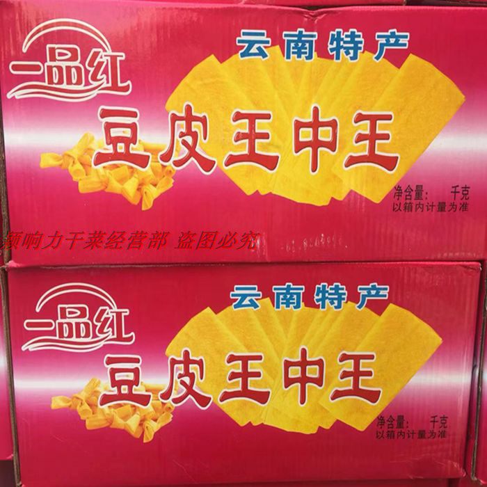 石屏一品红豆腐皮干货散装油豆皮火锅凉拌冒菜螺蛳粉专用云南特产