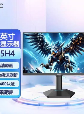 HKC 猎鹰二代G25H4显示器24.5英寸2K高清240HZ电竞27电脑屏幕