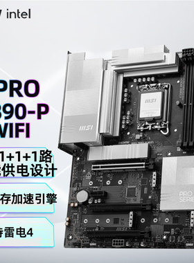 微星PRO Z890-P WIFI主板 支持 CPU 285K (Intel Z890/LGA 1851）
