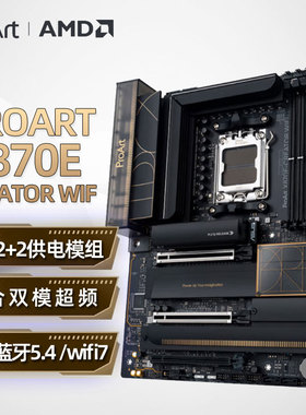 华硕PROART X870E-CREATOR WIFI主板创意国度支持AMD9000系处理器