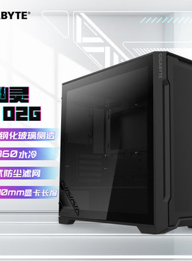 技嘉（GIGABYTE）幽灵C102G 机箱熏黑钢化玻璃侧透 机箱 黑色