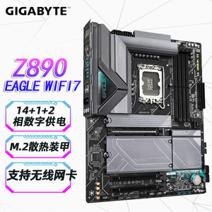 技嘉Z890 EAGLE WIFI7 猎鹰支持 CPU 285K/265K/265KF/245KF