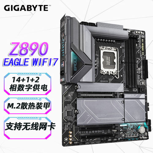 技嘉Z890 EAGLE WIFI7 猎鹰支持 CPU 285K/265K/265KF/245KF