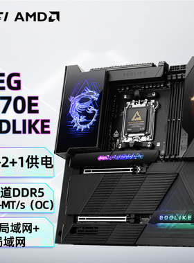 微星MEG X870E GODLIKE 超神主板 支持CPU (AMD X870/socket AM5)