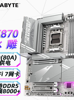 技嘉X870 AORUS ELITE WIFI7/ICE 冰雕/小雕/主板 支持AMD  AM5