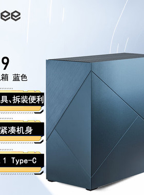 abee AS Enclosure M19全铝机箱 蓝色 (免工具/240水冷/SFX电源)