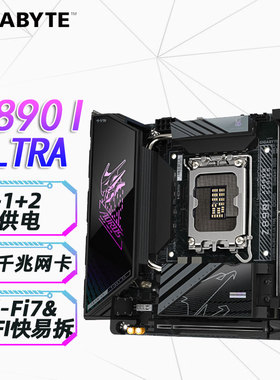 技嘉Z890 I AORUS ULTRA 迷你ITX主板 CPU 285K/265K/265KF/245KF