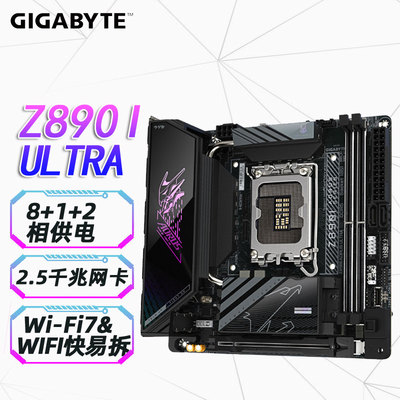 技嘉Z890 I AORUS ULTRA 迷你ITX主板 CPU 285K/265K/265KF/245KF
