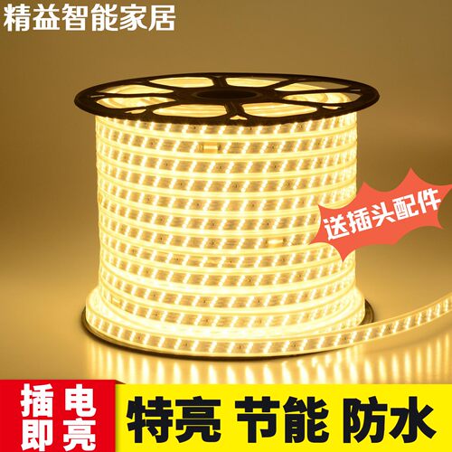 灯带led灯条220V户外cob超亮防水