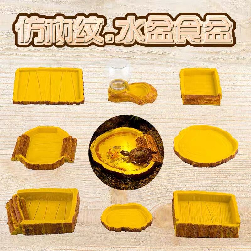 爬虫木纹角蛙水盆饲养箱造景陆龟水盆蜥蜴守宫水池赫曼泡澡饮水