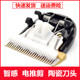 V13S替换陶瓷刀 适用智感电推剪刀头配件电推子理发器X5
