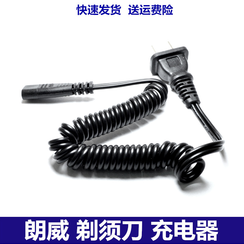 rs932通用配件电动剃须刀