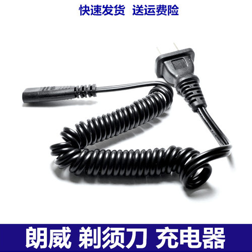 rs932通用配件电动剃须刀