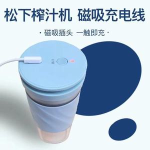 适用于松下榨汁机充电线果汁杯榨汁机HPC203磁吸式充电器通用配件