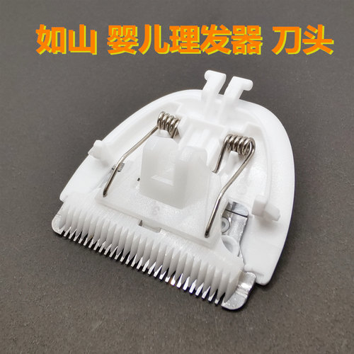 婴儿陶瓷电推剪通用刀头理发器