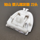 适用LUSN 006通用刀头 008 如山婴儿理发器刀头宝宝电推剪L DH001