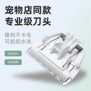适用英绅宠物电推剪刀头猫狗剃毛器LB628 8780 8580 8180电推子头