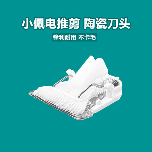 2合1宠物剃毛器电推剪刀头